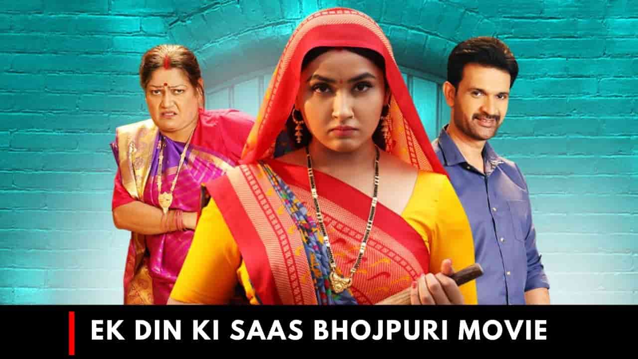 Ek Din Ki Saas Bhojpuri Movie Download Filmyzilla 1080p, 720p, 480p
